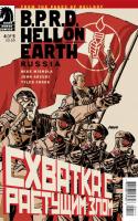 Hell On Earth - Russia Part 4