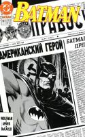 When The Earth Dies ! - Chapter Three: Earth Day ! Demon Night !