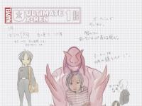 Un trailer pour Ultimate X-men de Peach Momoko