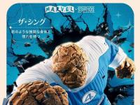 Fantastic Four: First Steps : Nouveaux posters et nouvelles vidéos
